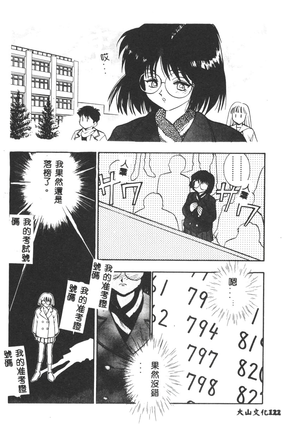 123