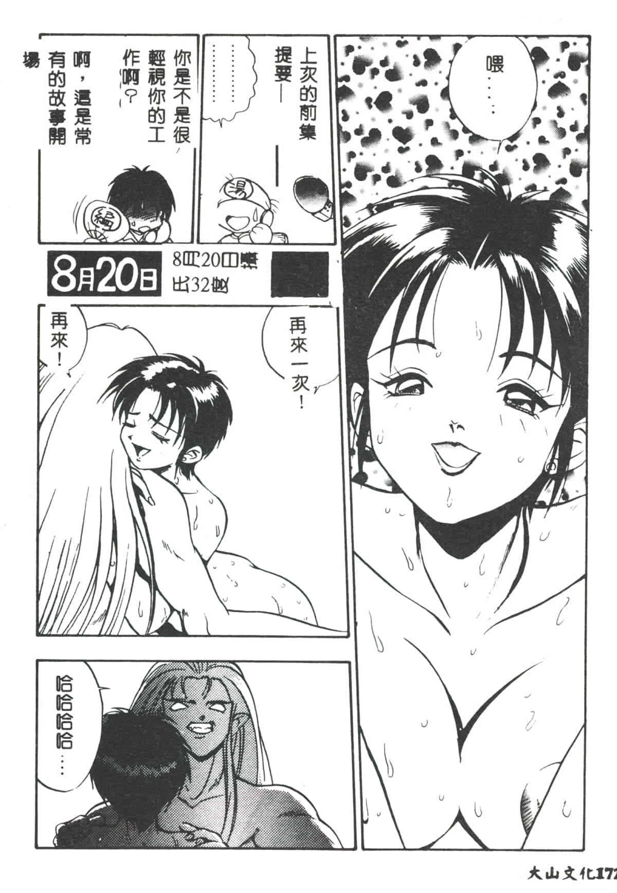 173
