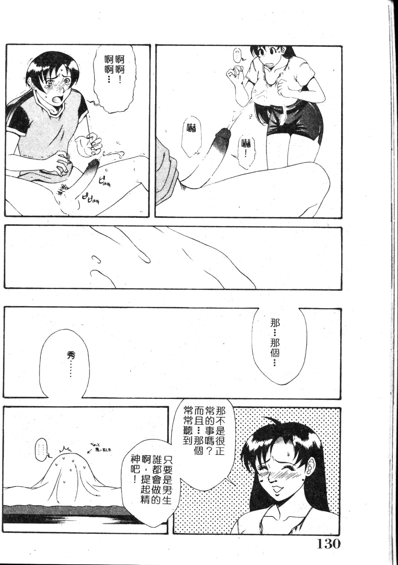 130