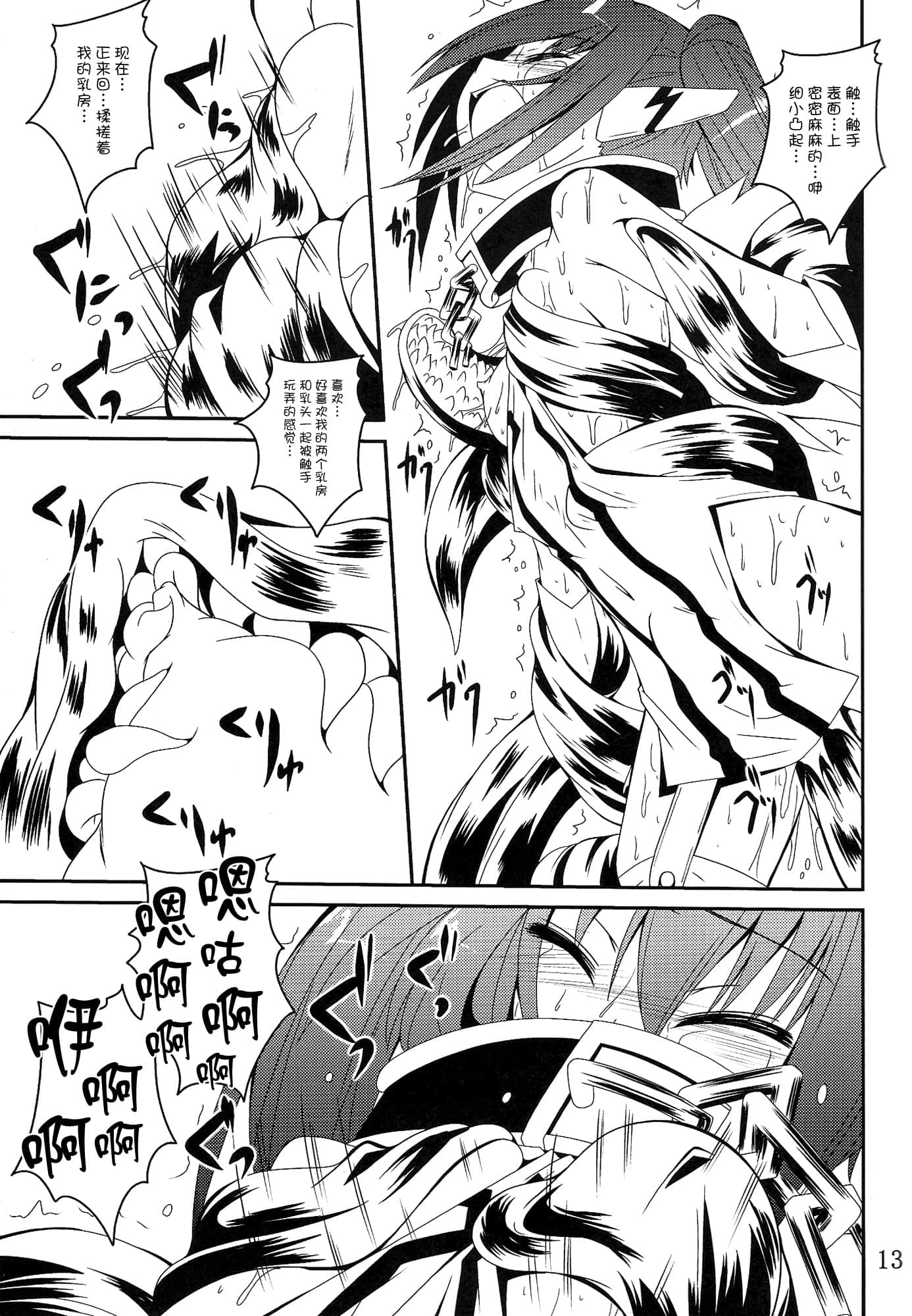 013