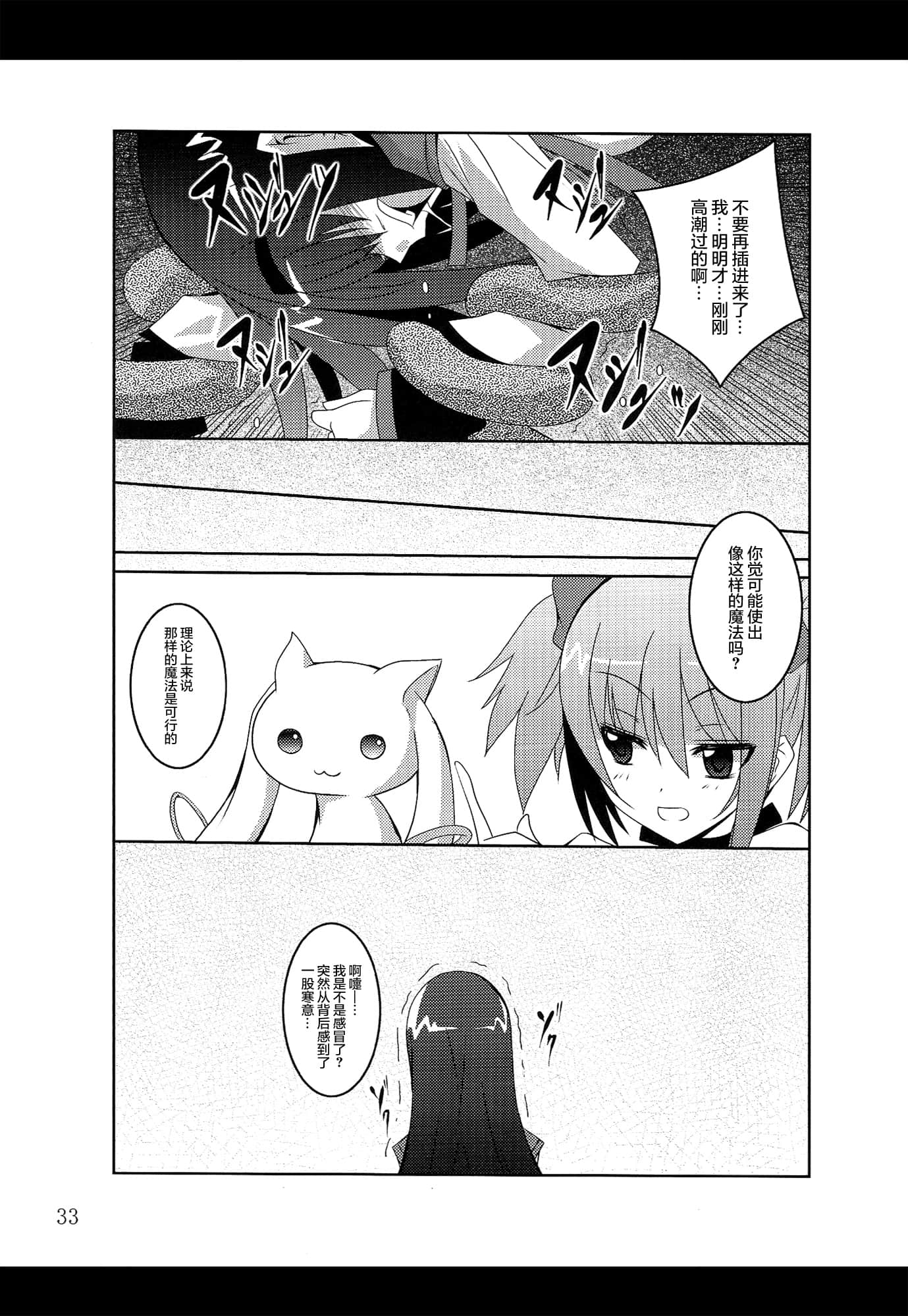 033