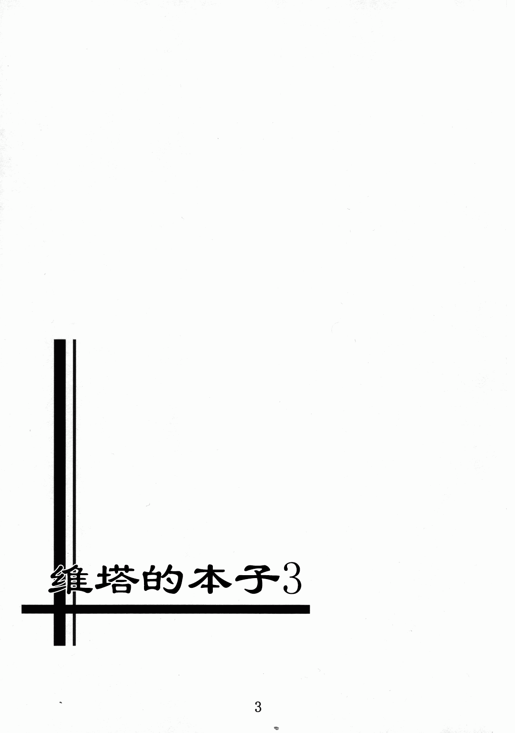03_0003