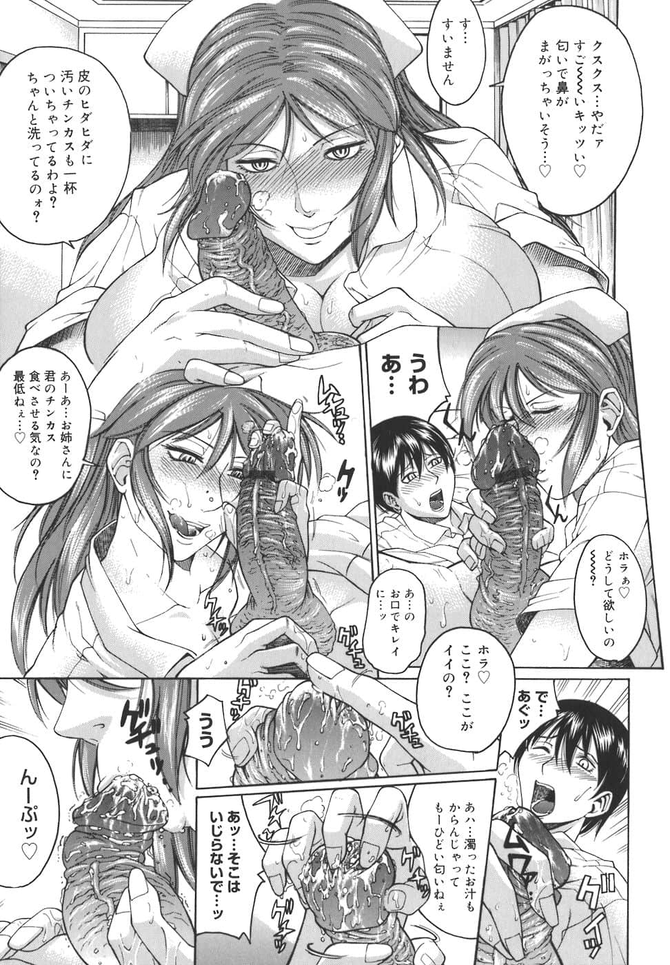 HCB_Mesuane_by_Akino_Hidefumi_009
