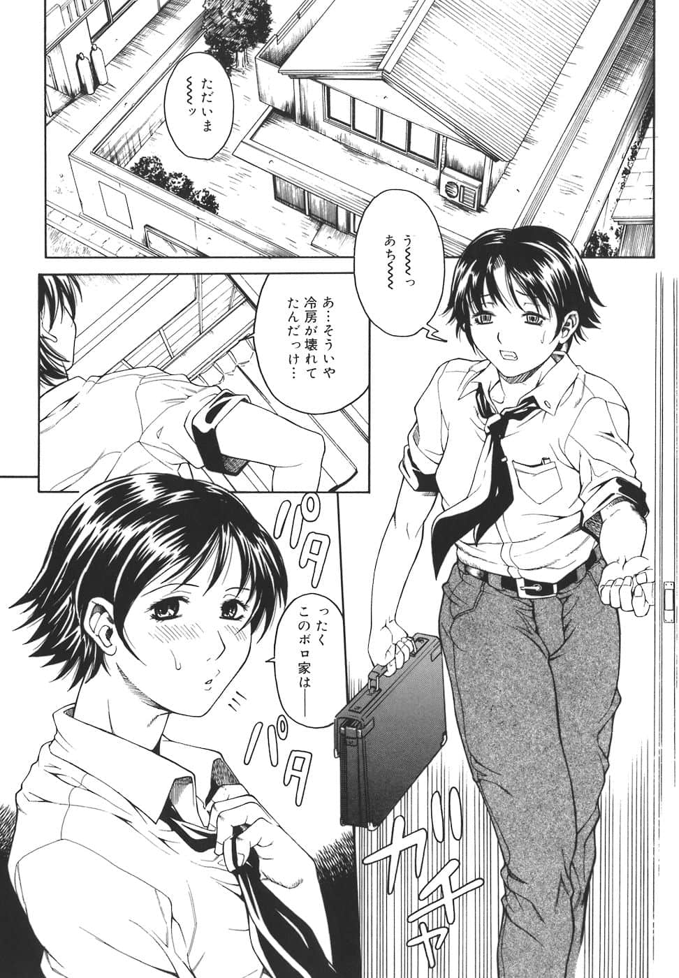 HCB_Mesuane_by_Akino_Hidefumi_027