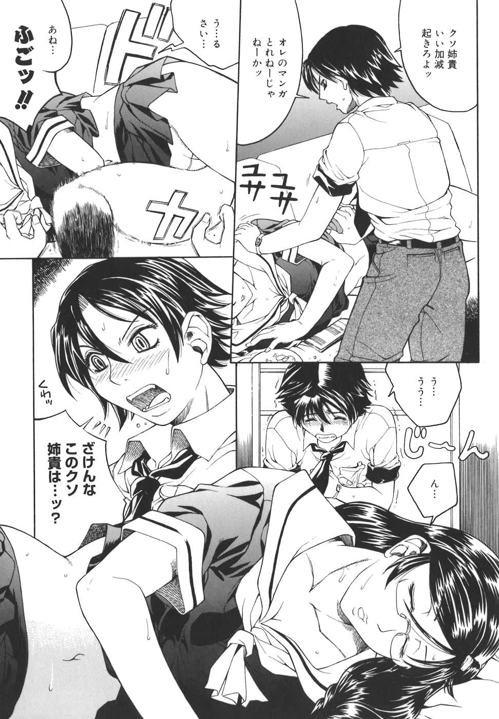 HCB_Mesuane_by_Akino_Hidefumi_029