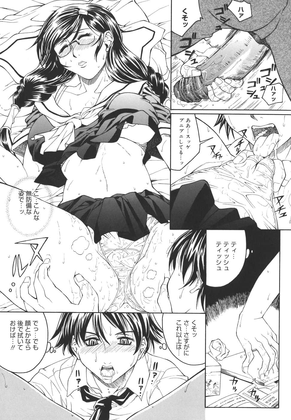 HCB_Mesuane_by_Akino_Hidefumi_035