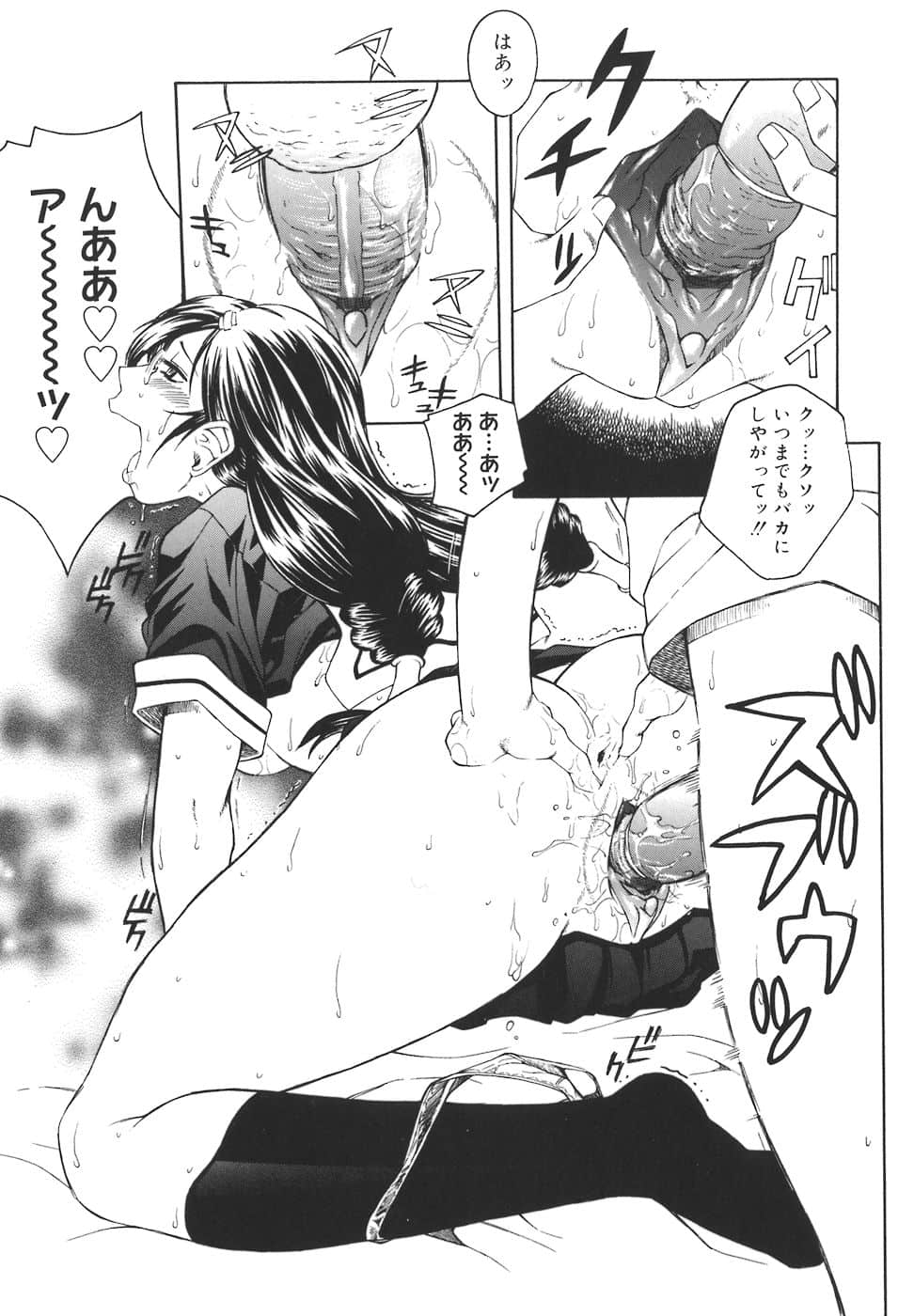 HCB_Mesuane_by_Akino_Hidefumi_047
