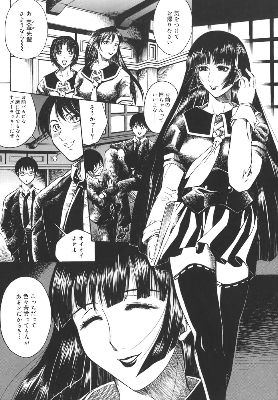 HCB_Mesuane_by_Akino_Hidefumi_079