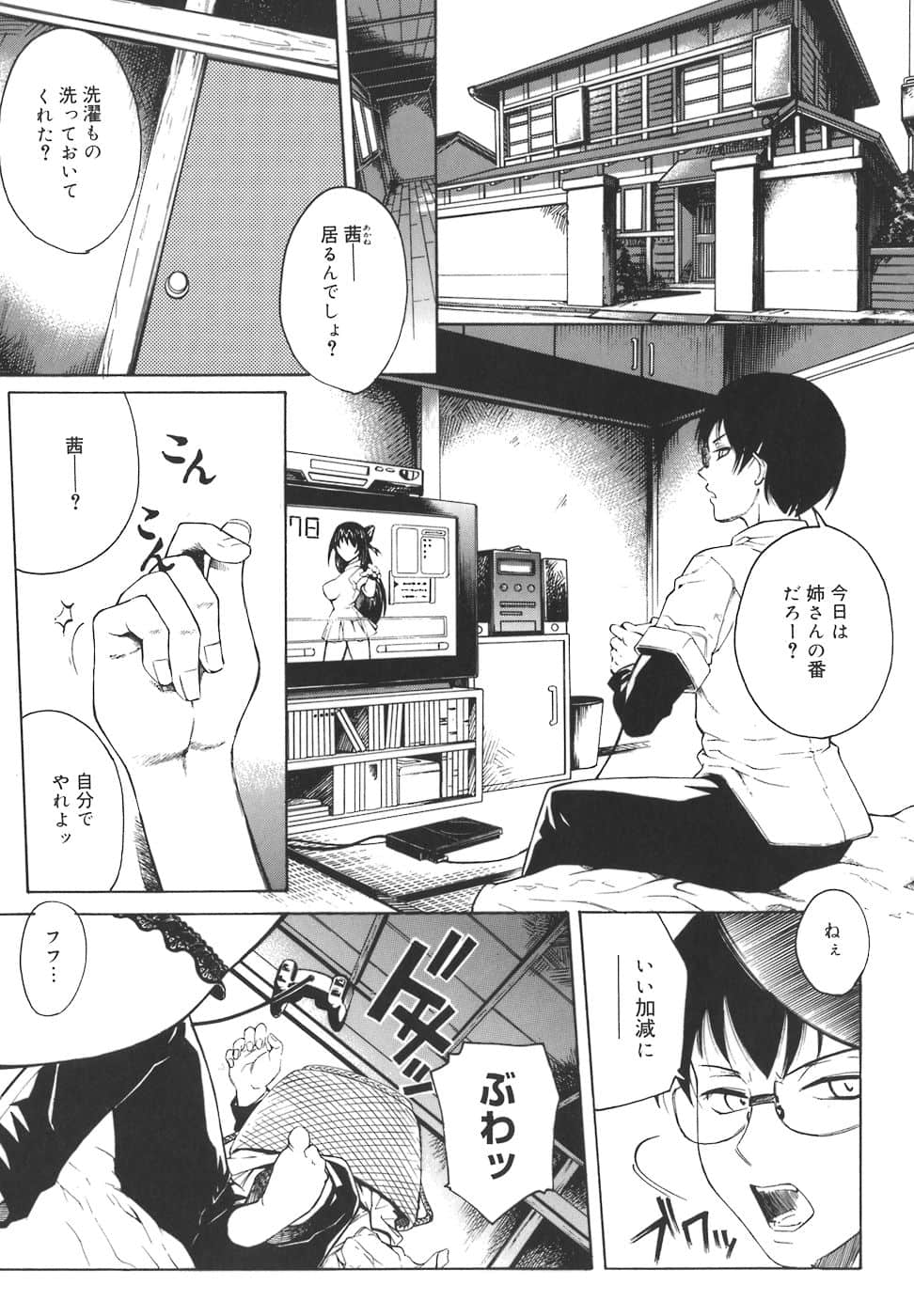 HCB_Mesuane_by_Akino_Hidefumi_081