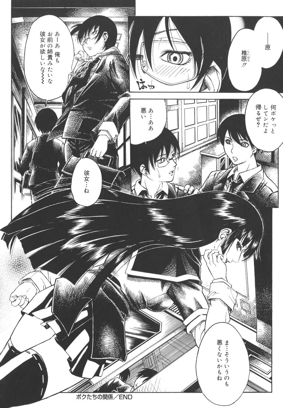 HCB_Mesuane_by_Akino_Hidefumi_106