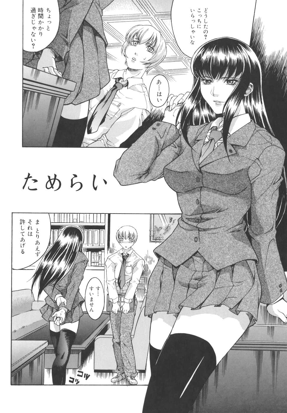 HCB_Mesuane_by_Akino_Hidefumi_108