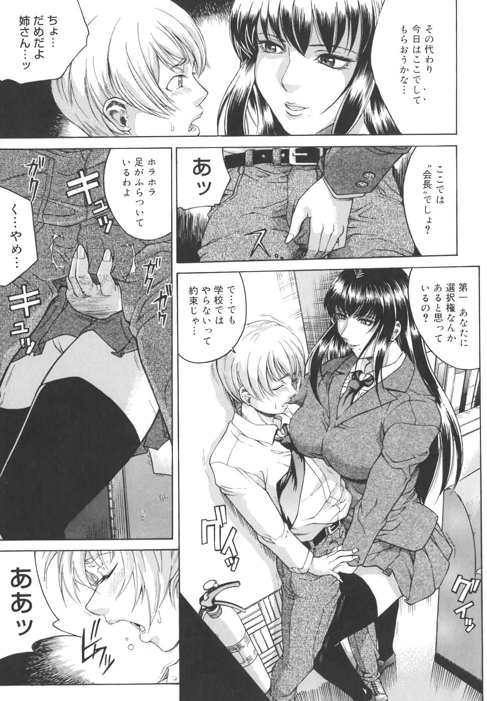 HCB_Mesuane_by_Akino_Hidefumi_109