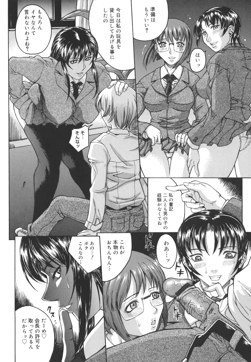 HCB_Mesuane_by_Akino_Hidefumi_114