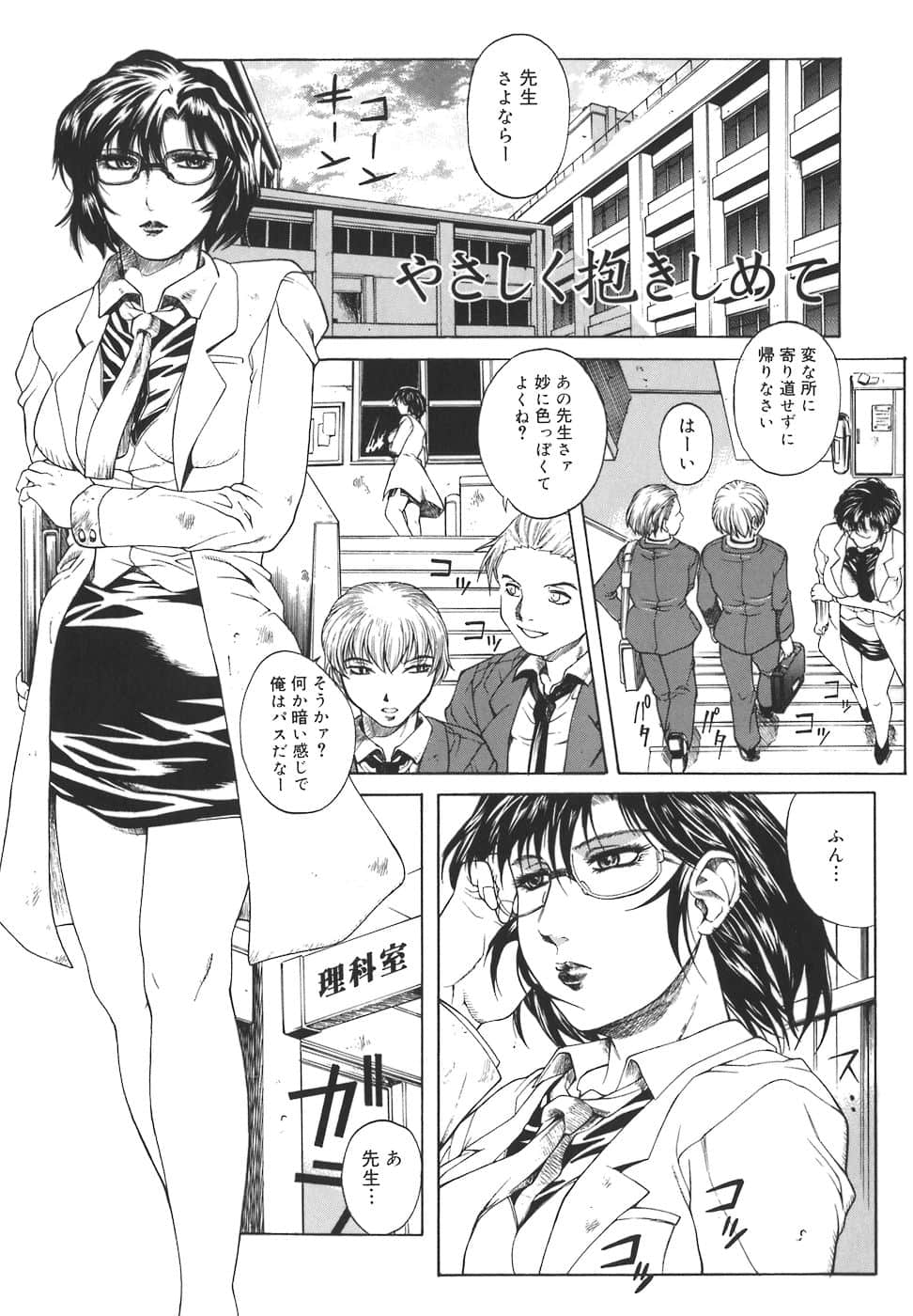HCB_Mesuane_by_Akino_Hidefumi_135