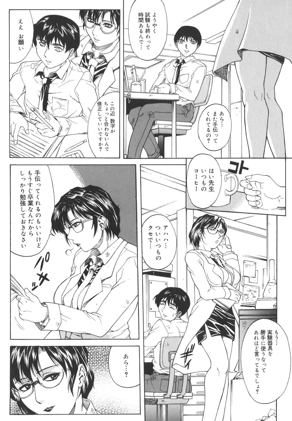 HCB_Mesuane_by_Akino_Hidefumi_136