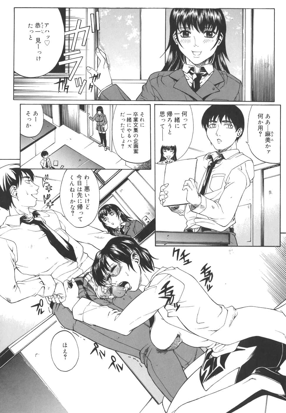 HCB_Mesuane_by_Akino_Hidefumi_140