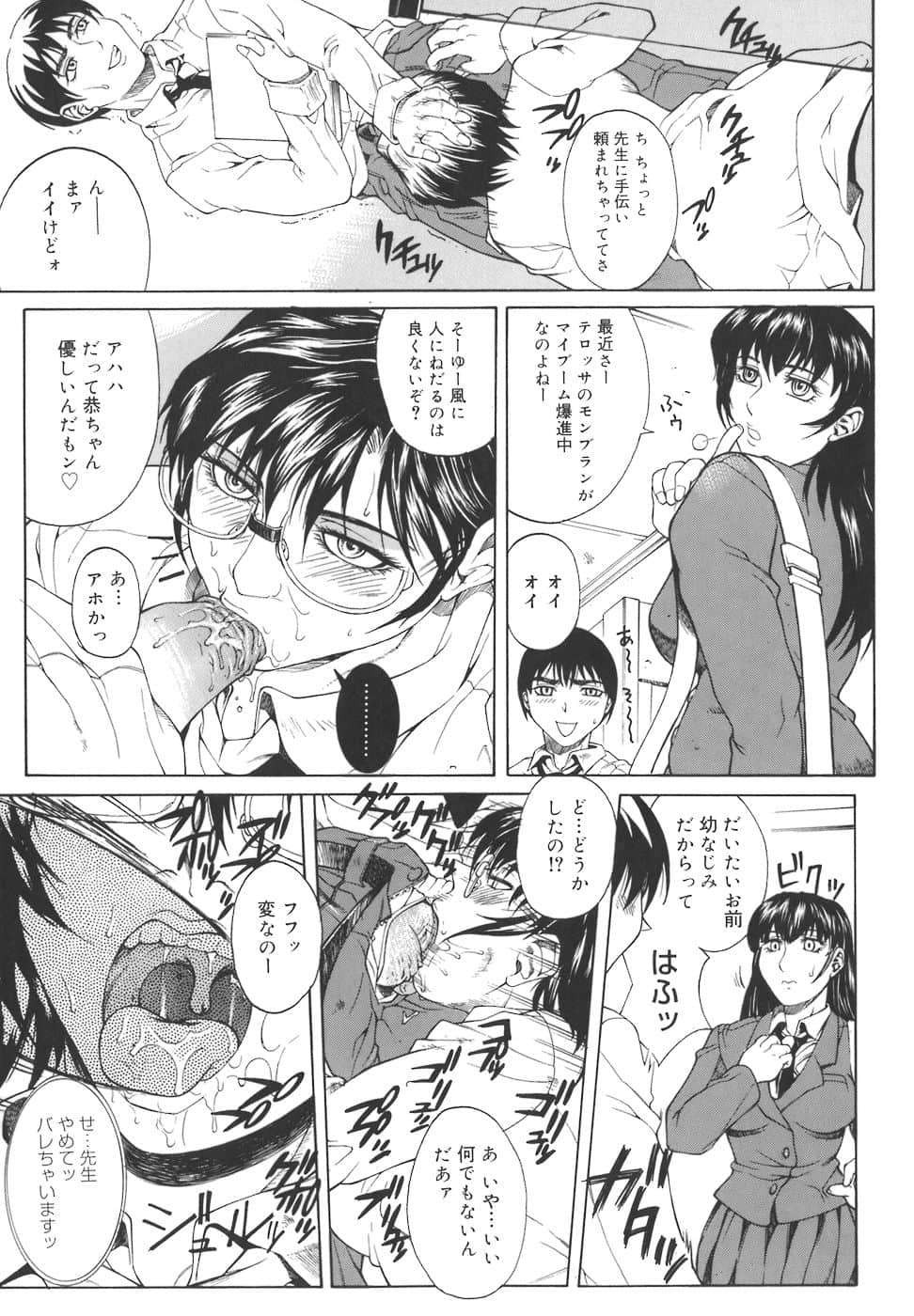 HCB_Mesuane_by_Akino_Hidefumi_141