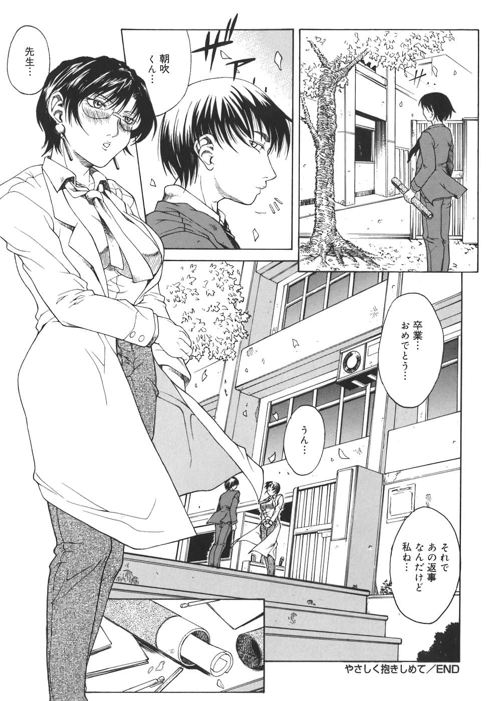 HCB_Mesuane_by_Akino_Hidefumi_156