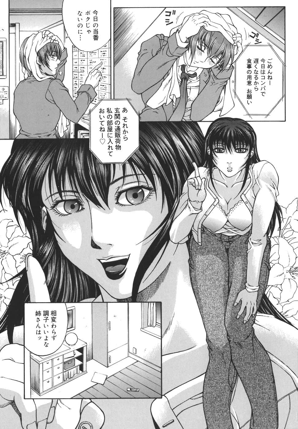 HCB_Mesuane_by_Akino_Hidefumi_159