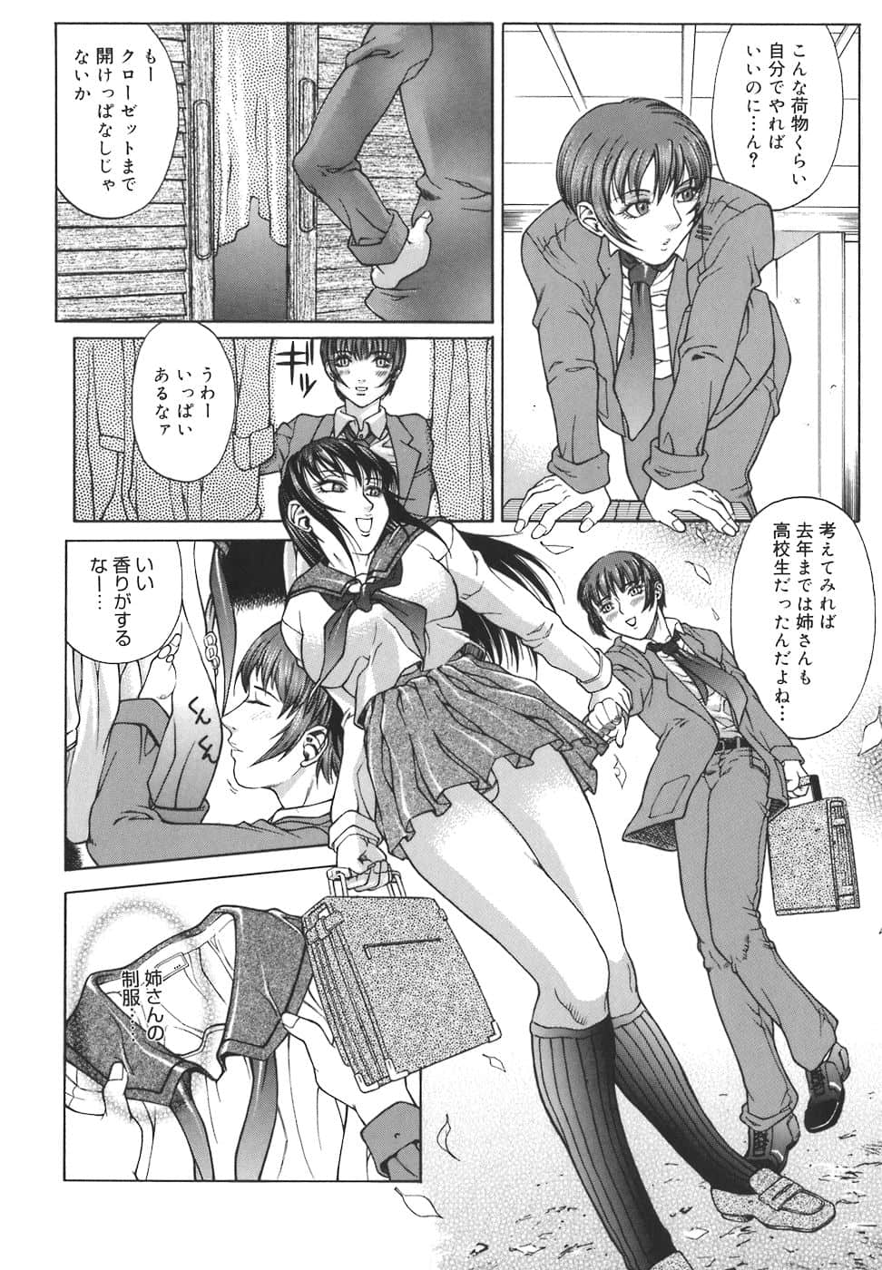 HCB_Mesuane_by_Akino_Hidefumi_160