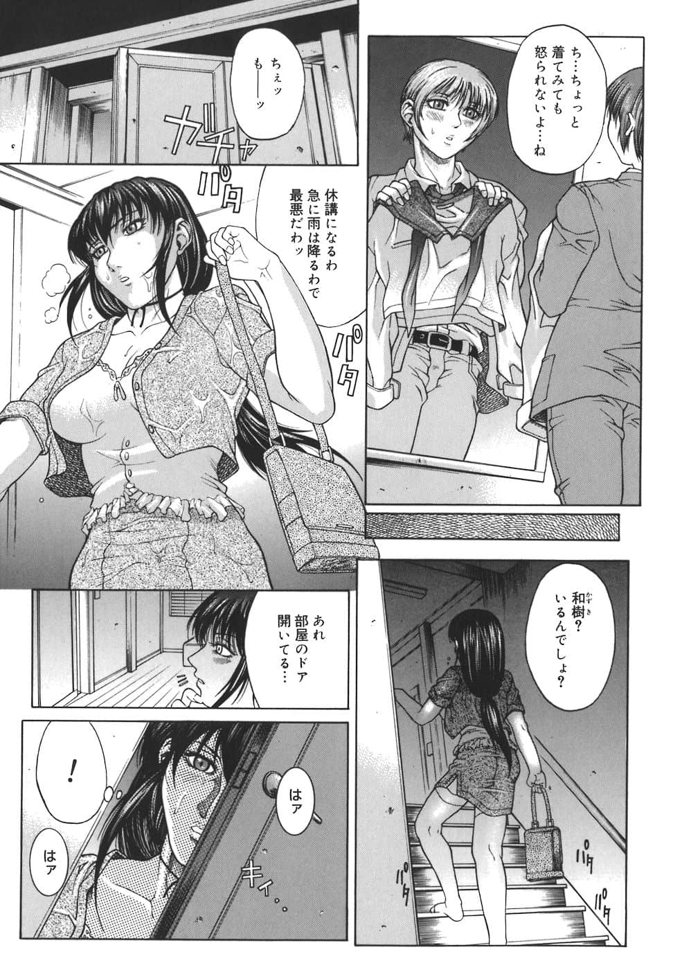 HCB_Mesuane_by_Akino_Hidefumi_161