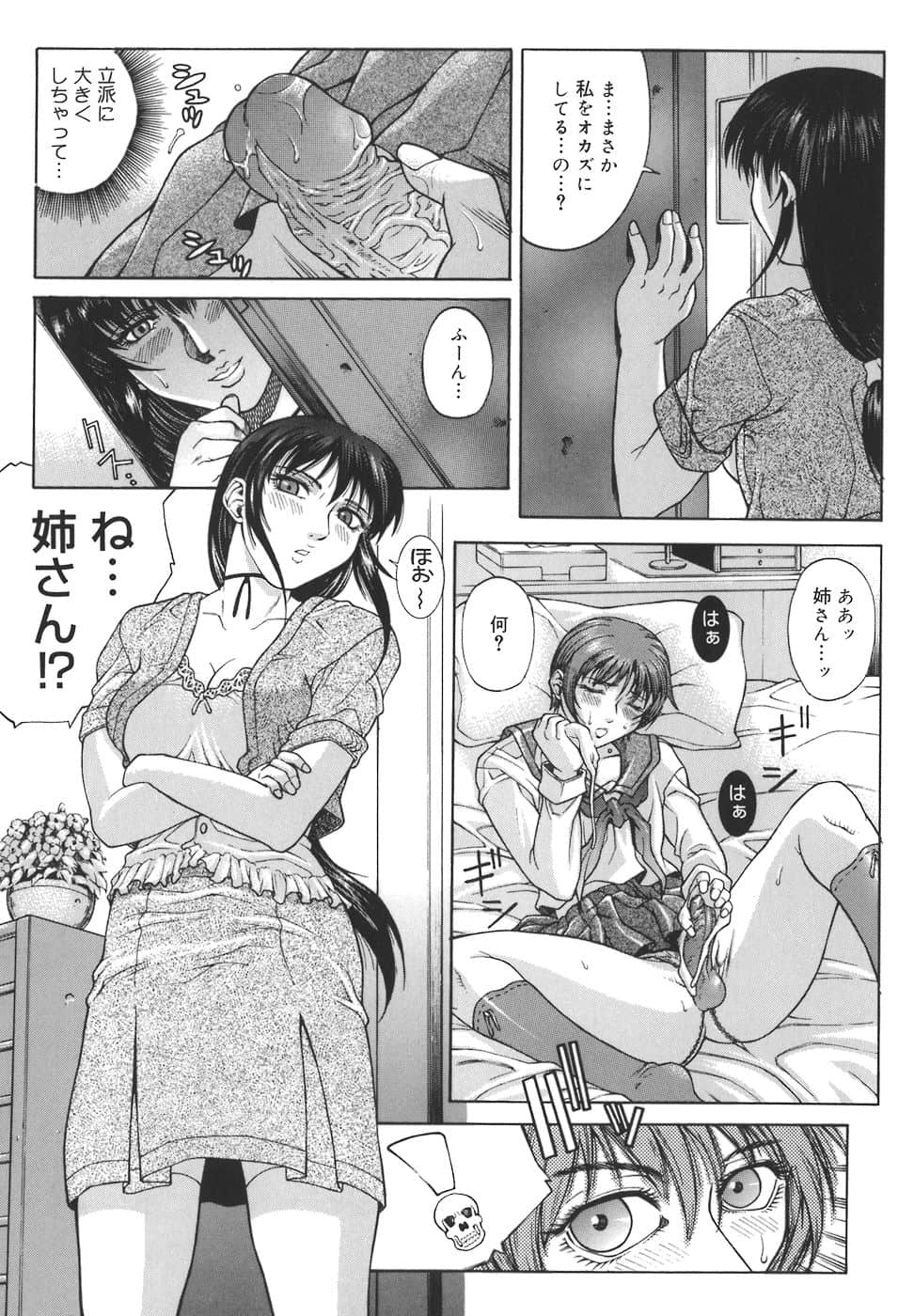 HCB_Mesuane_by_Akino_Hidefumi_163