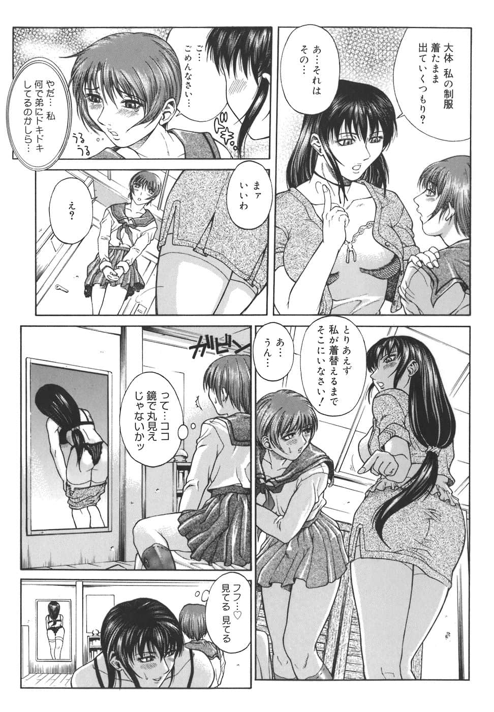 HCB_Mesuane_by_Akino_Hidefumi_165