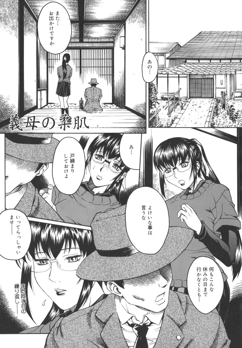 HCB_Mesuane_by_Akino_Hidefumi_181