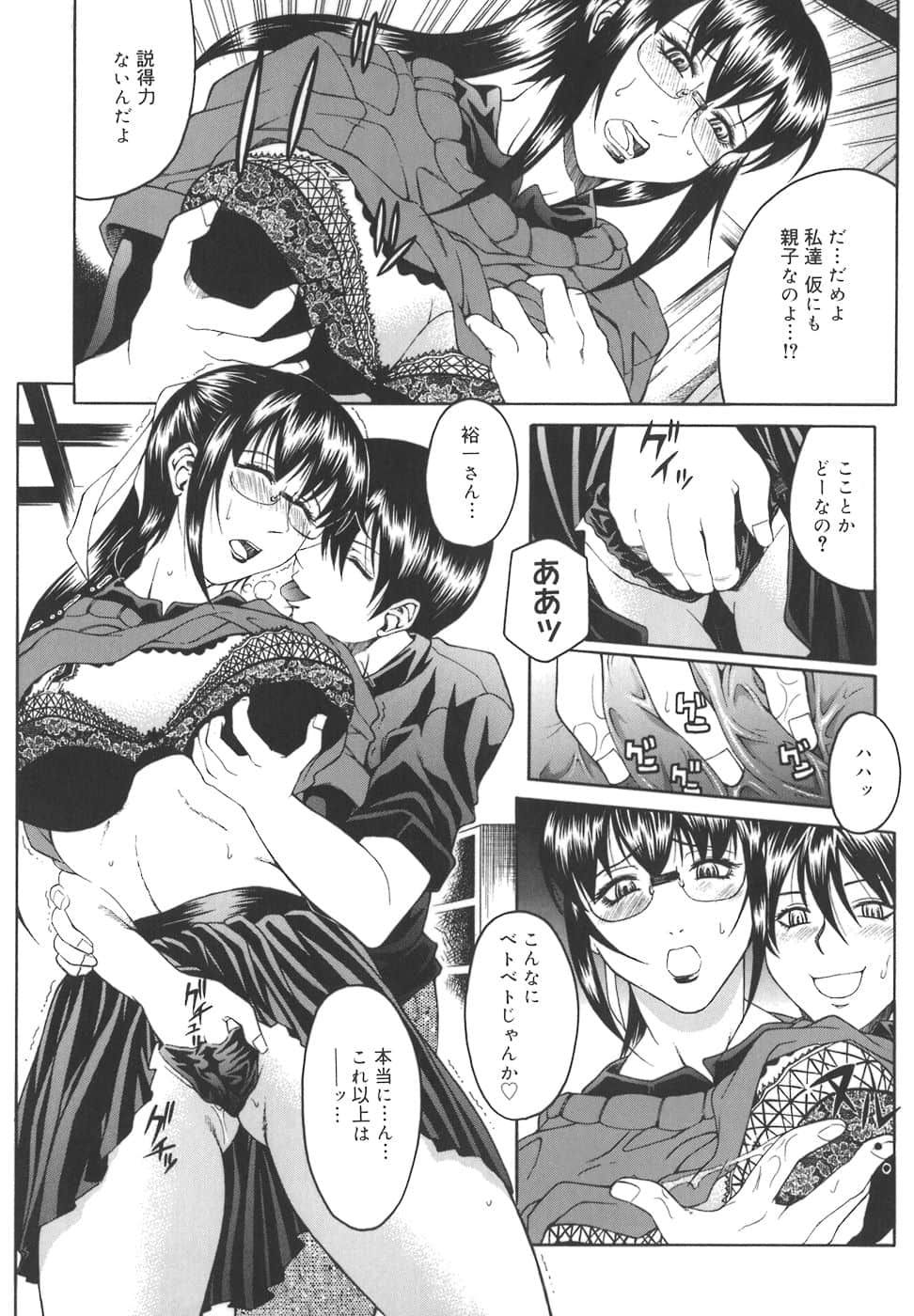 HCB_Mesuane_by_Akino_Hidefumi_184