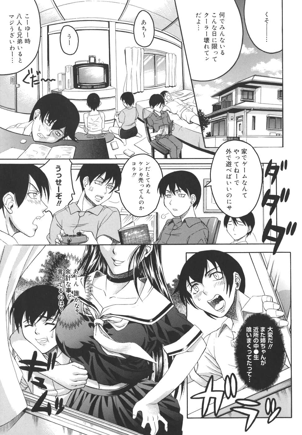 HCB_Mesuane_by_Akino_Hidefumi_203