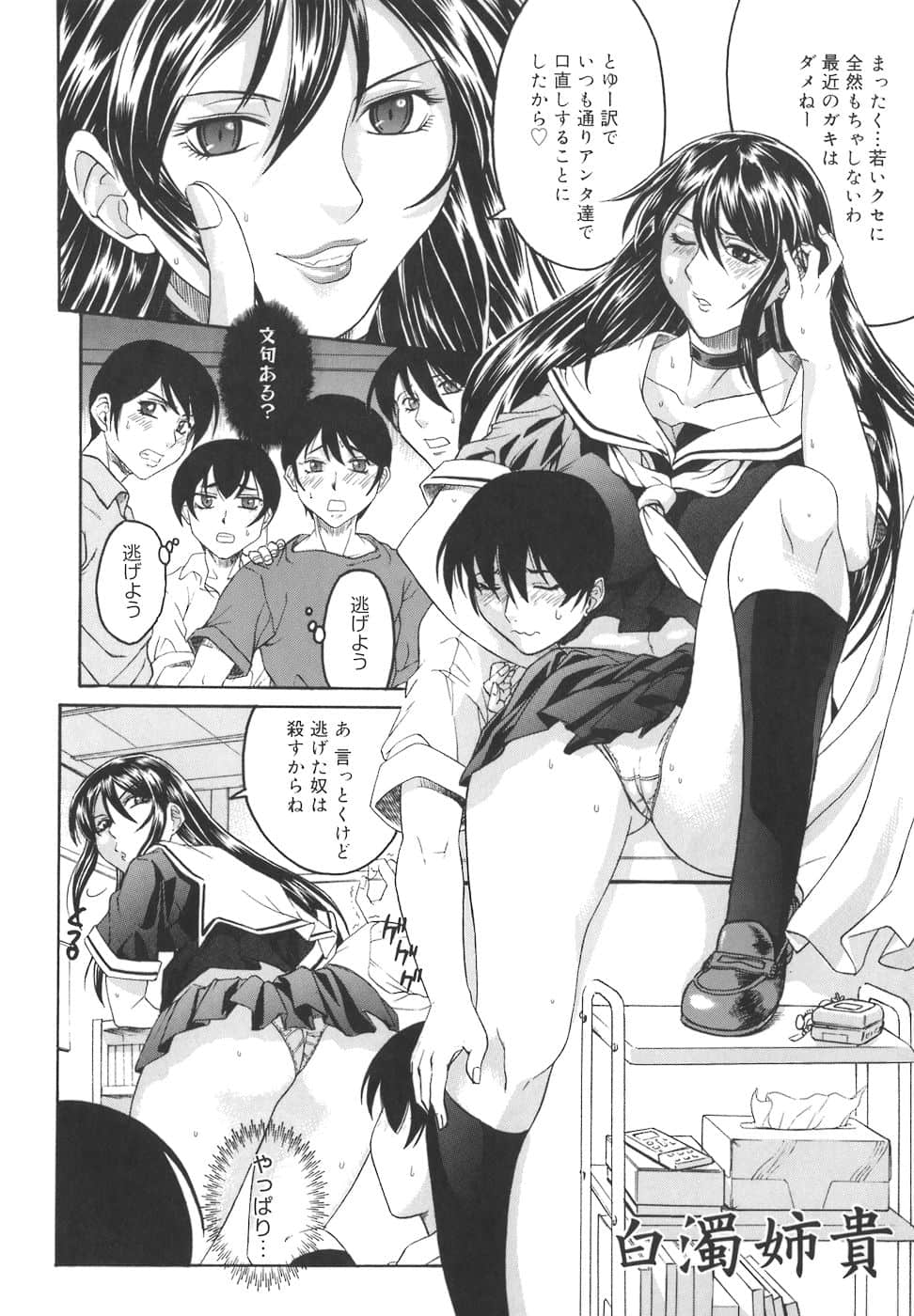 HCB_Mesuane_by_Akino_Hidefumi_204