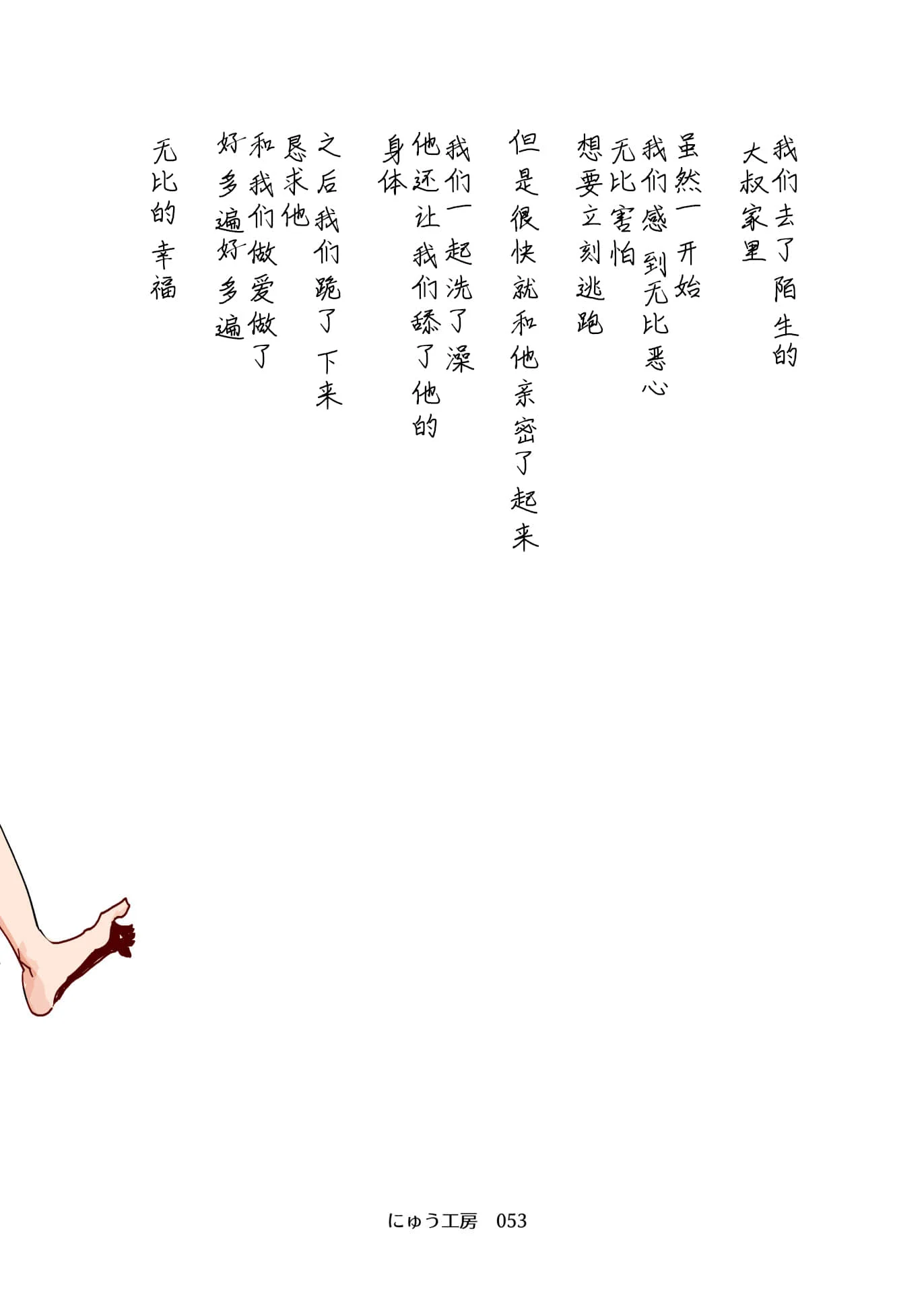 認識阻害おじさん表紙_049