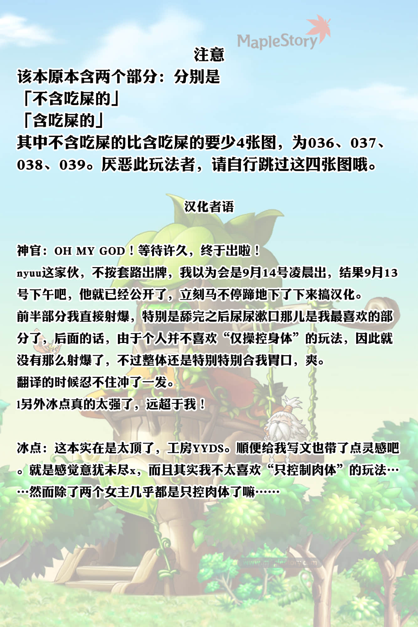 認識阻害おじさん_000_0