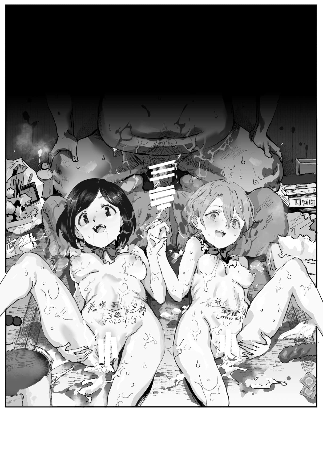 認識阻害おじさん_001