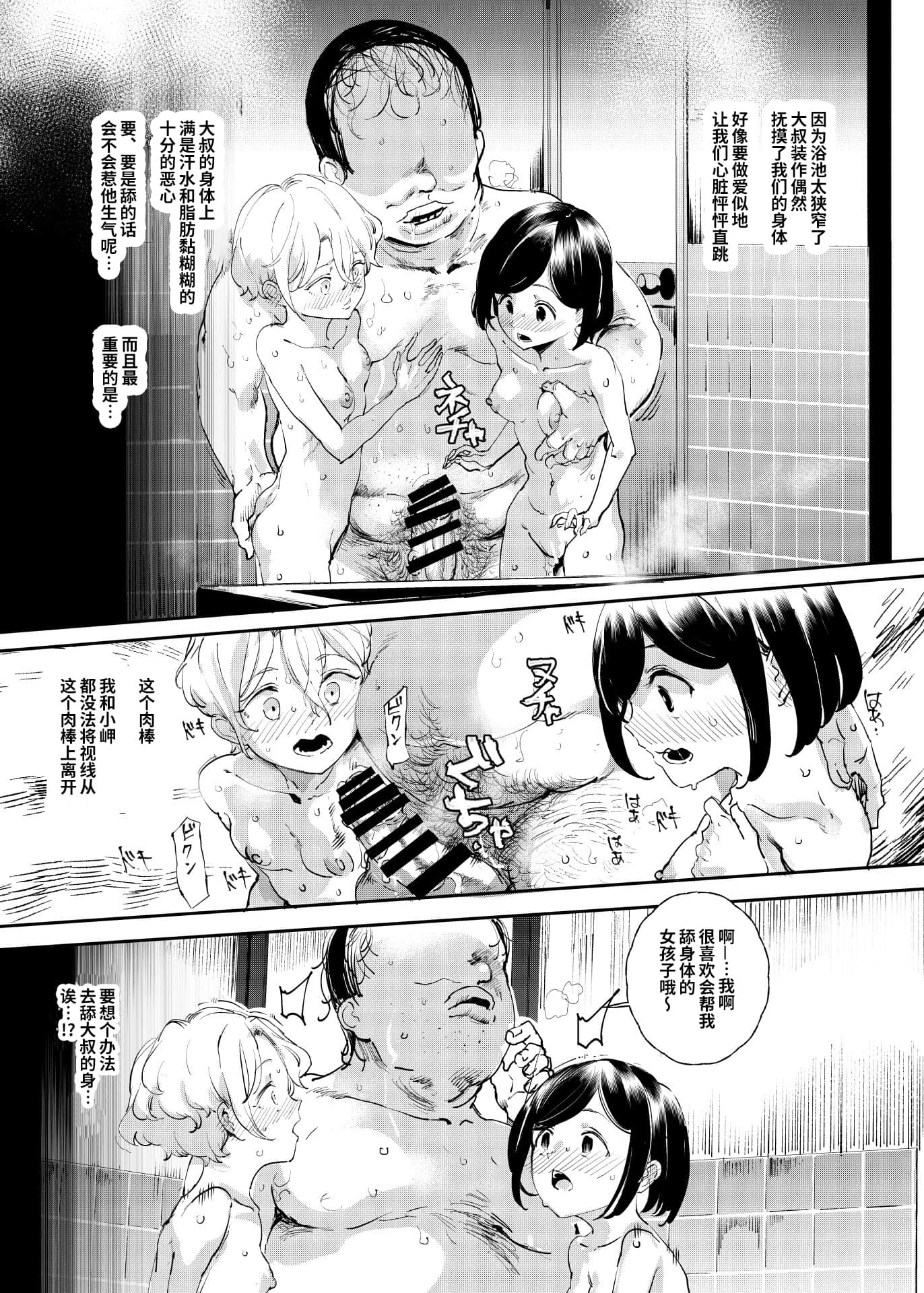 認識阻害おじさん_013
