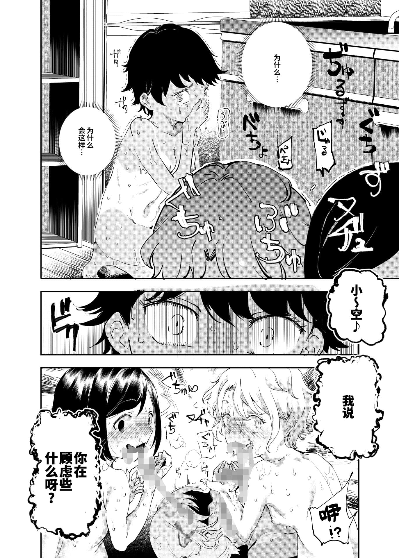 認識阻害おじさん_038