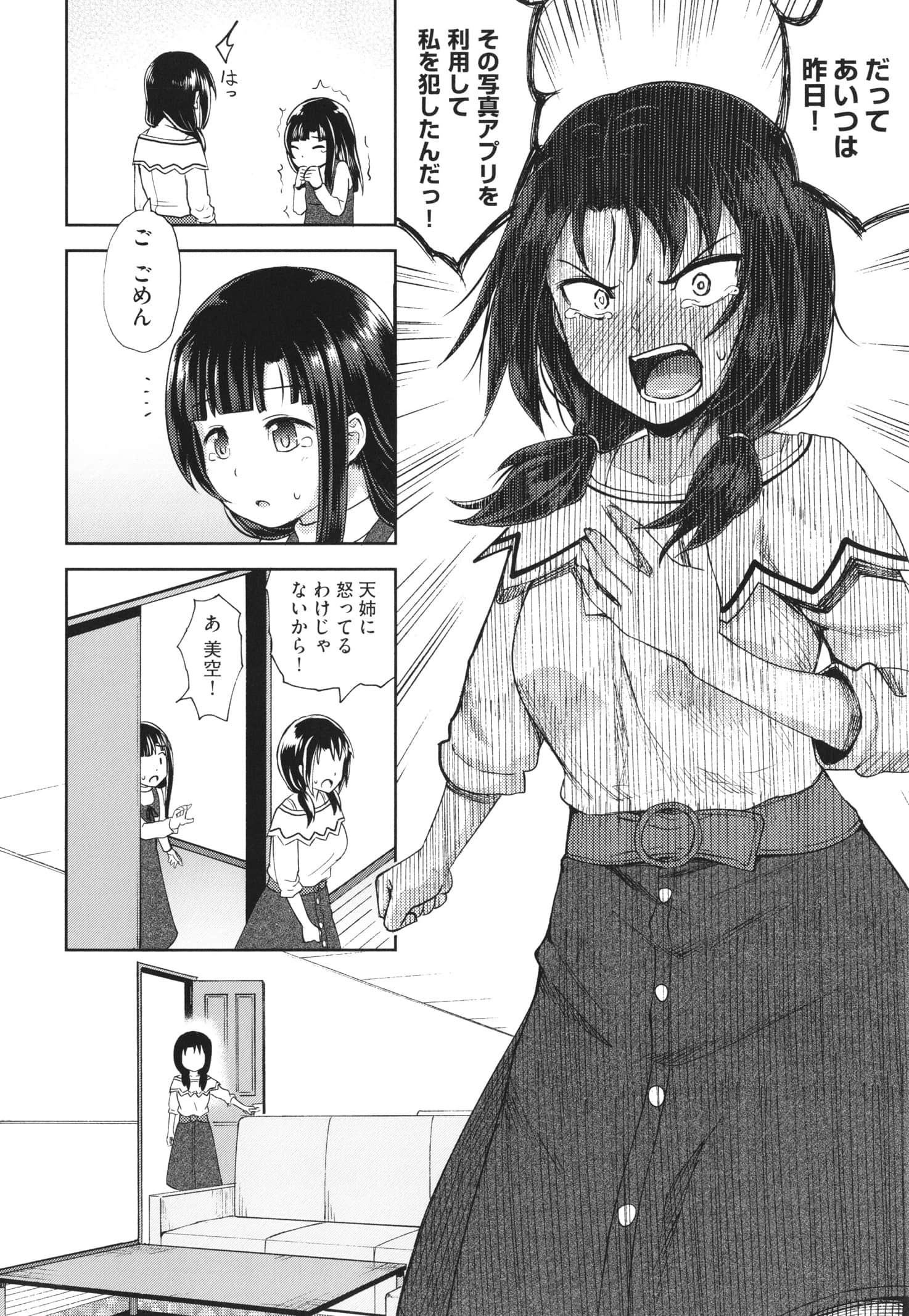 P070