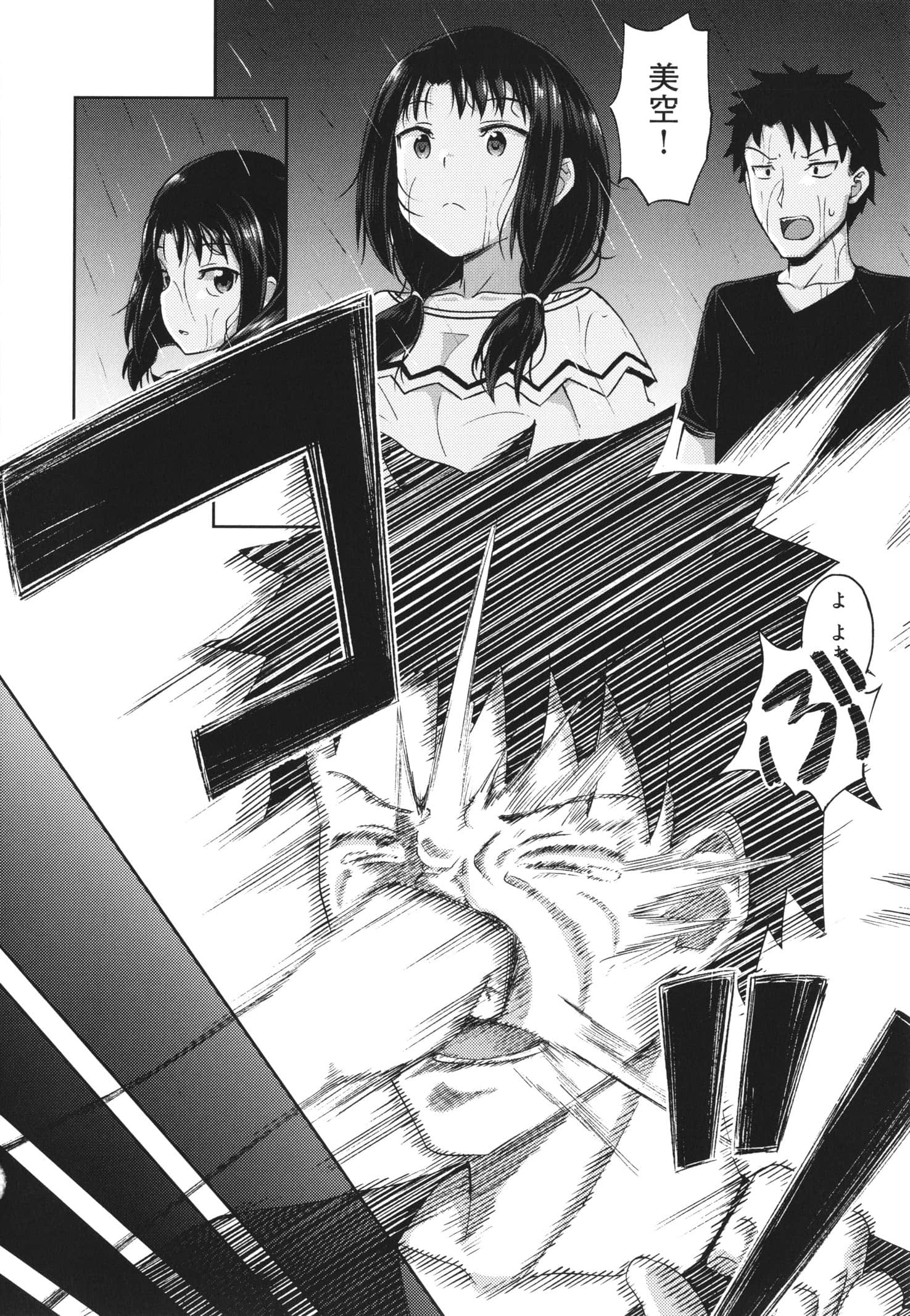 P076