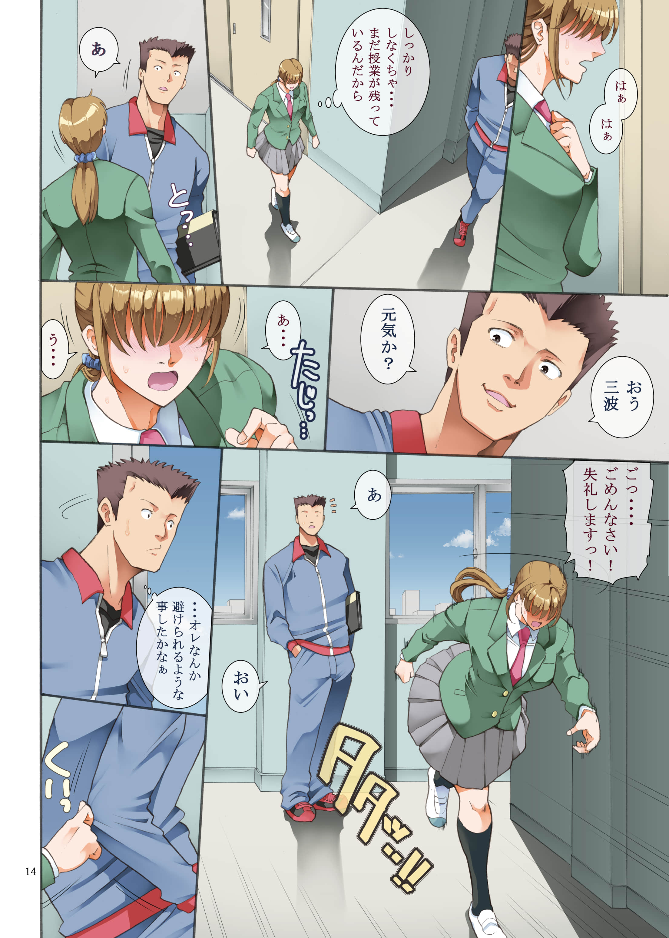 14