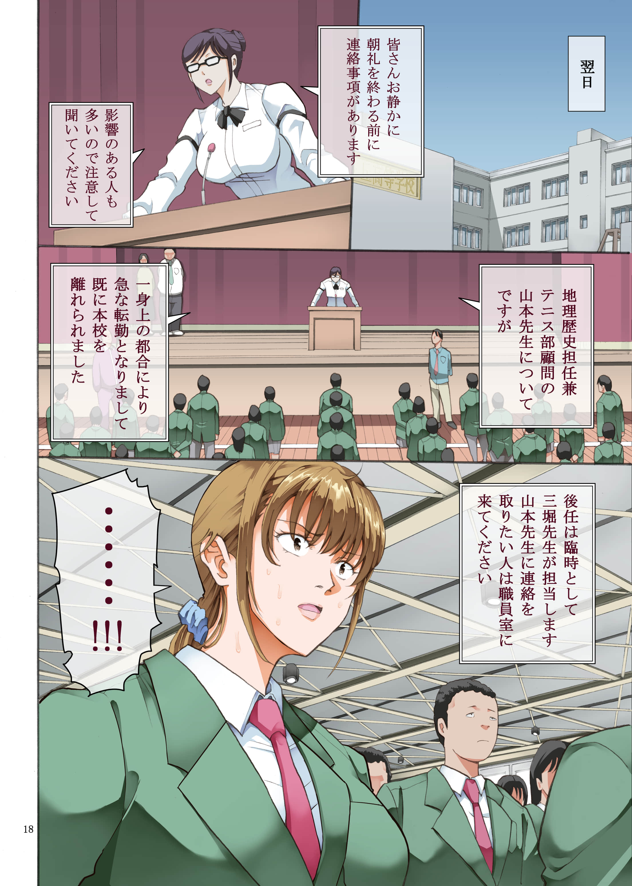 18
