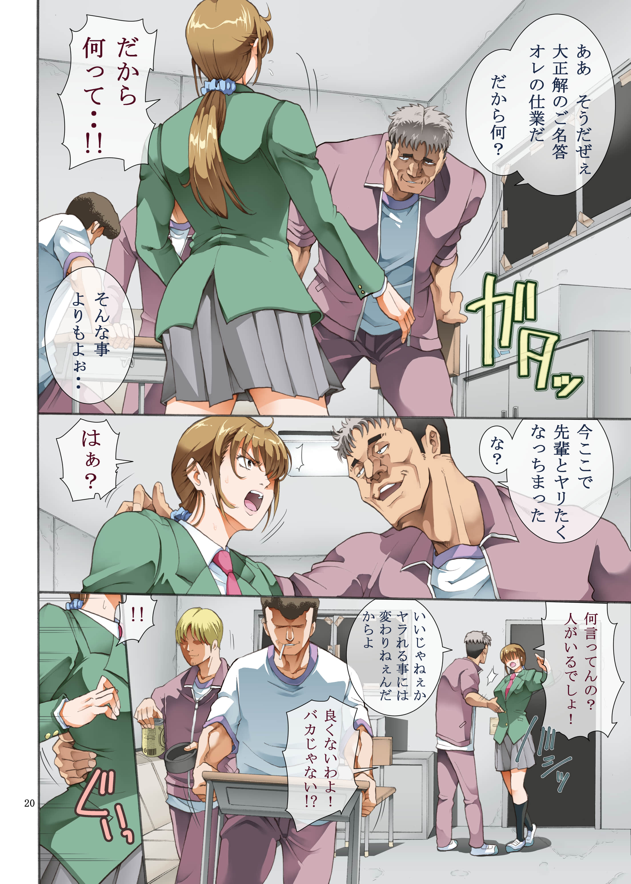 20