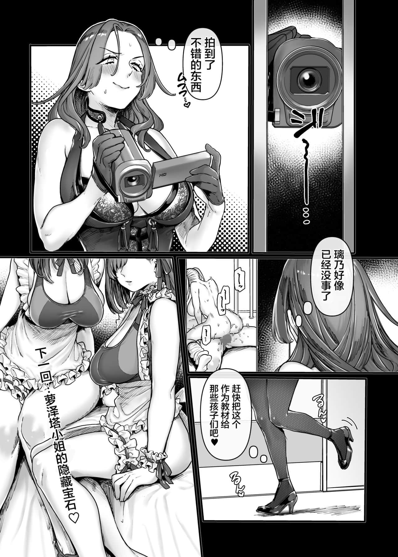 042-LASTMOLLE_CP2_015