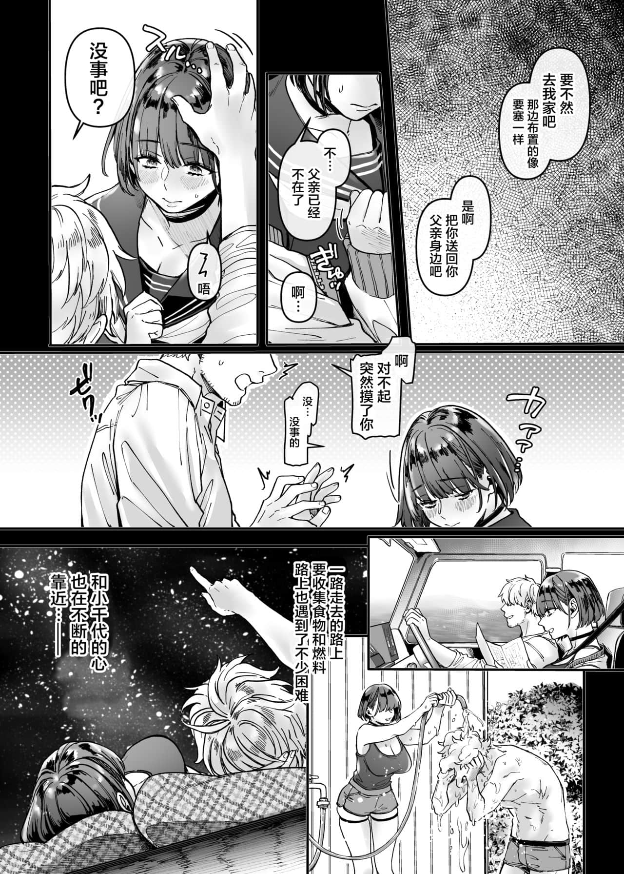 141-LASTMOLLE_CP6_022