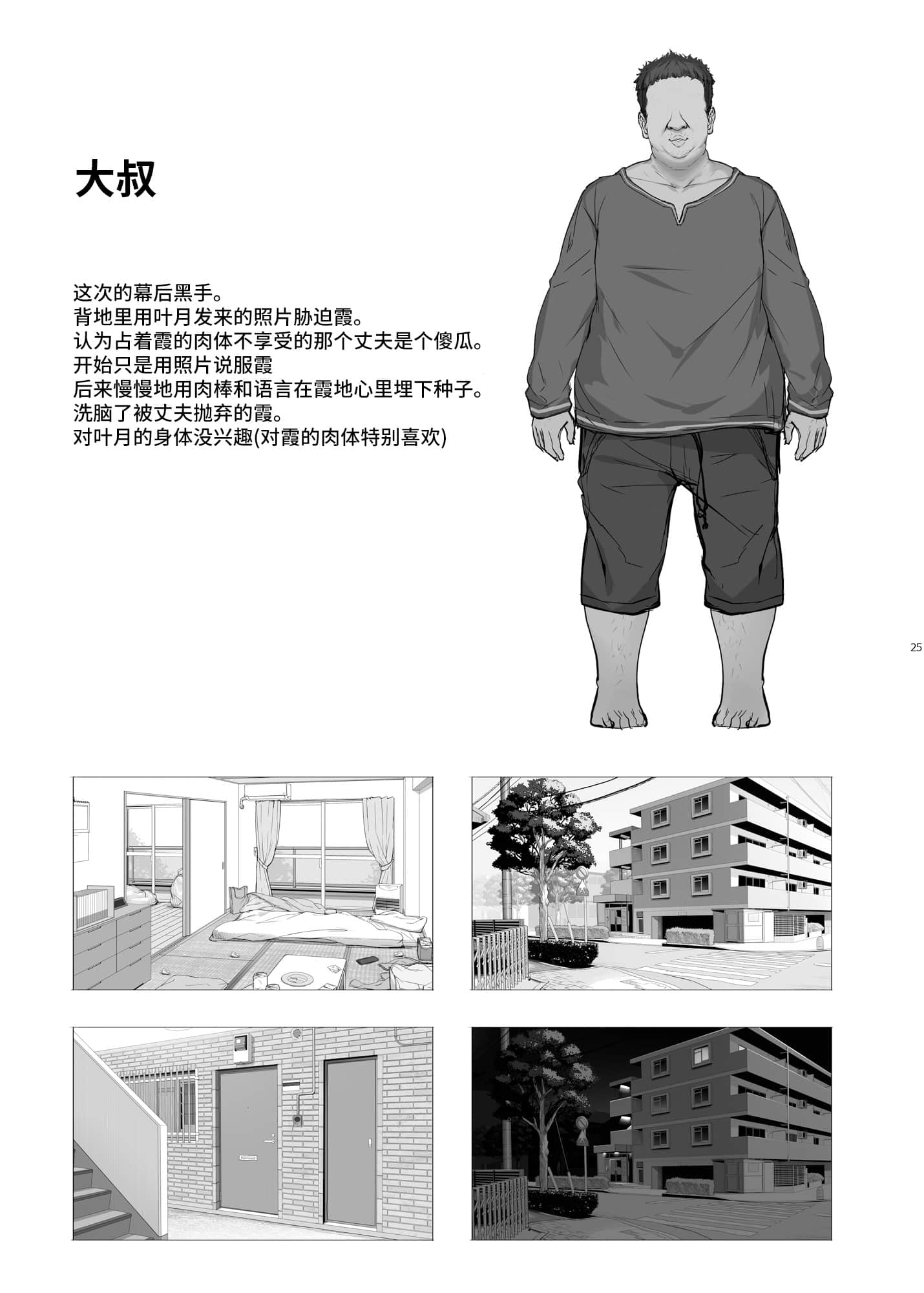 24_25