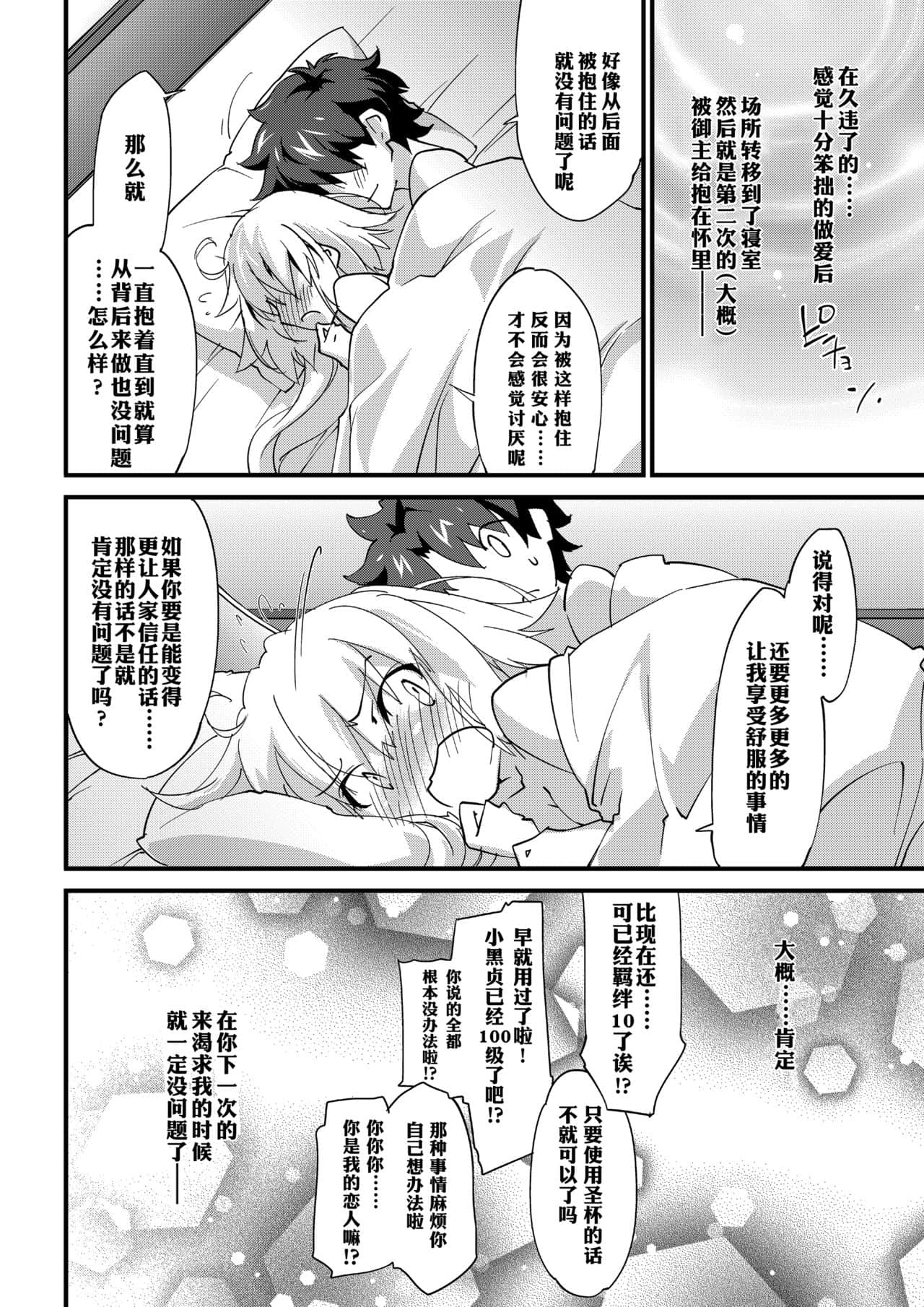 19