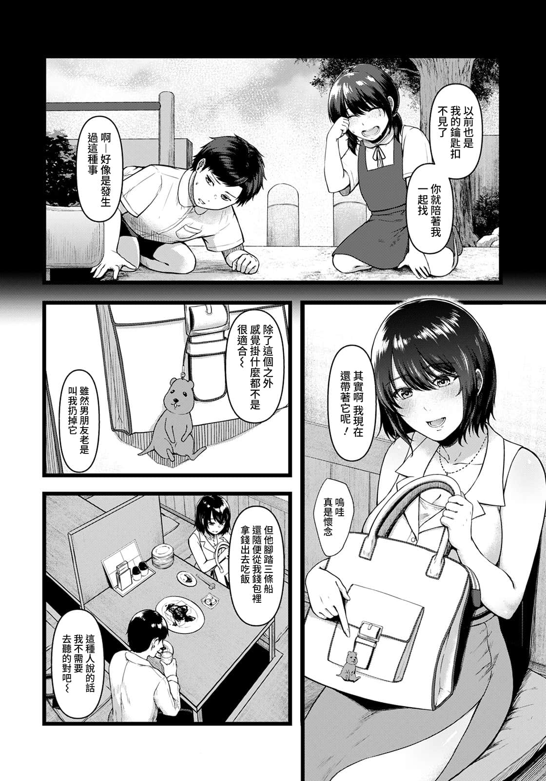 ANGELclub2110_P288