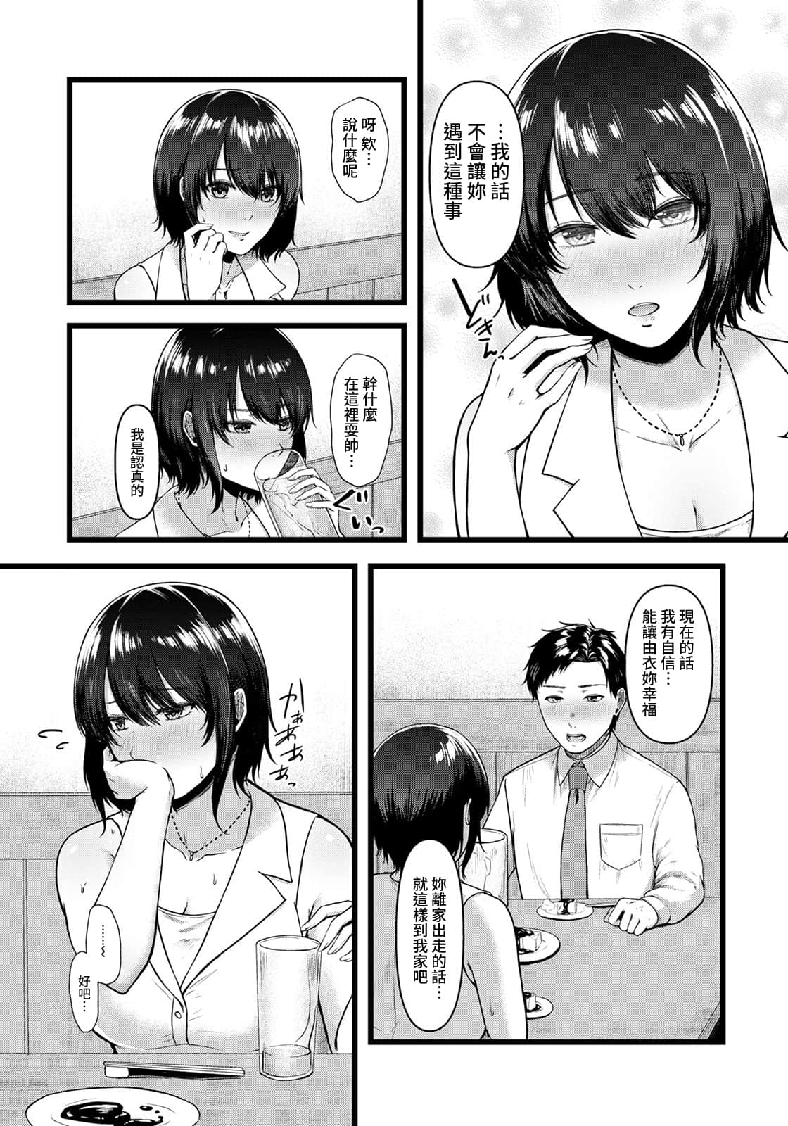 ANGELclub2110_P289