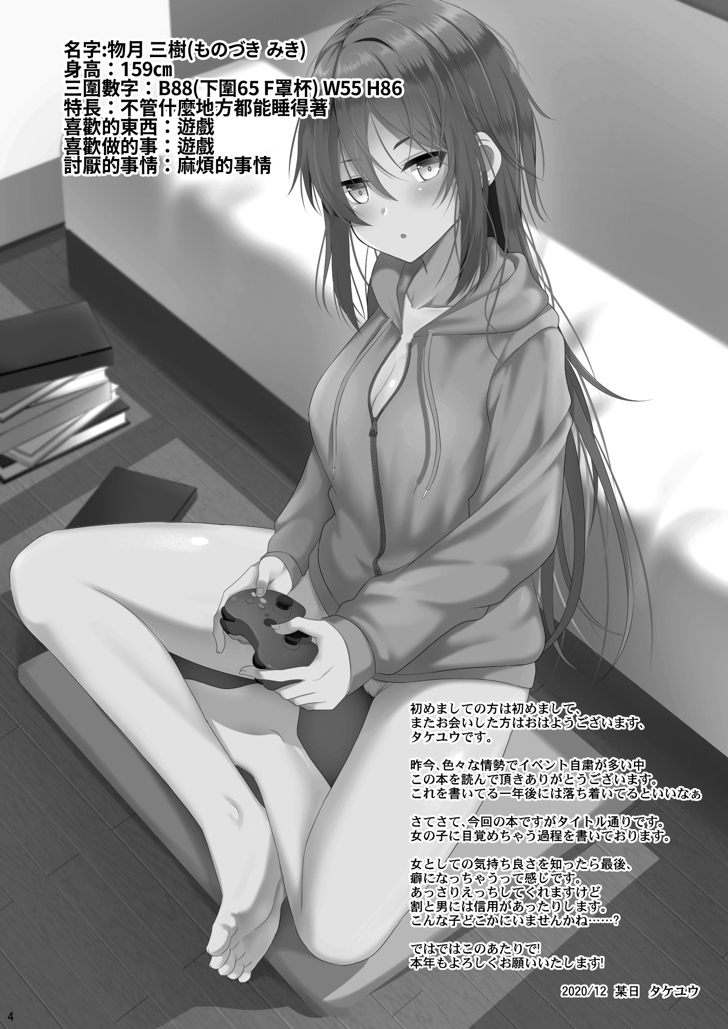 04_03_osaonna_3