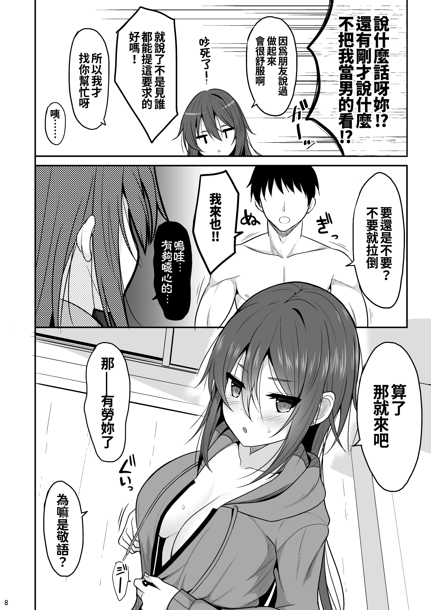 08_07_osaonna_7