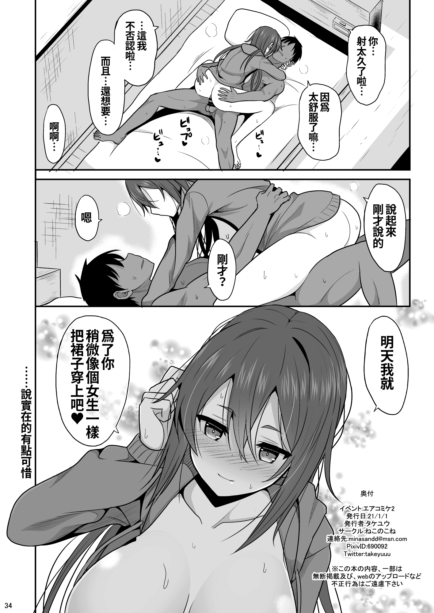 34_33_osaonna_33